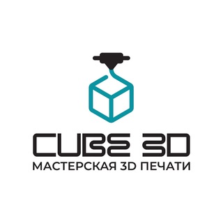 Cube3D – Мастерская 3D печати